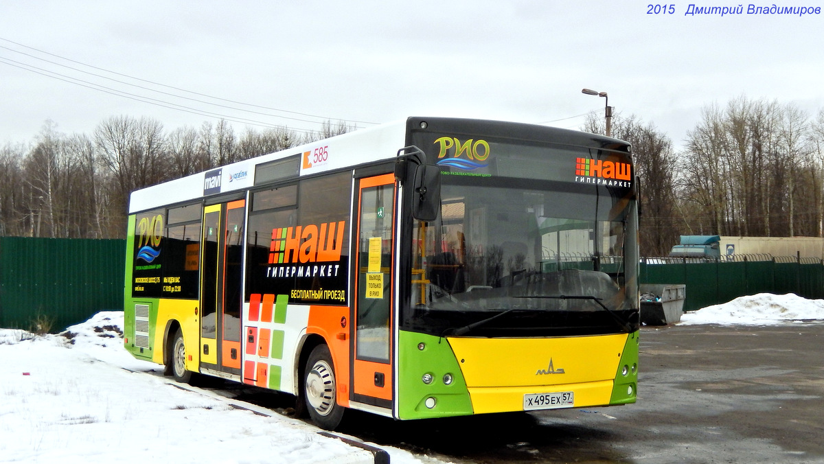 Х 495 ЕХ 57 Х 495 ЕХ 57