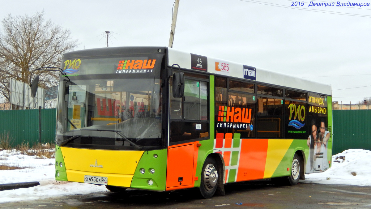 Х 495 ЕХ 57 Х 495 ЕХ 57