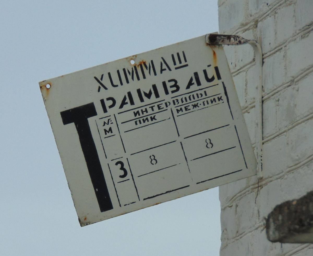 Остановки: павильоны, таблички и т.д. (Орёл) Остановки: павильоны, таблички и т.д. (Орёл)