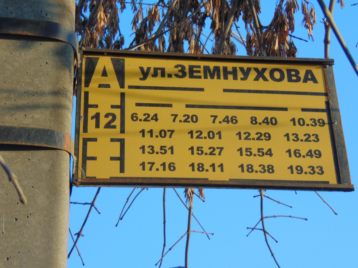 Остановки: павильоны, таблички и т.д. (Орёл) Остановки: павильоны, таблички и т.д. (Орёл)