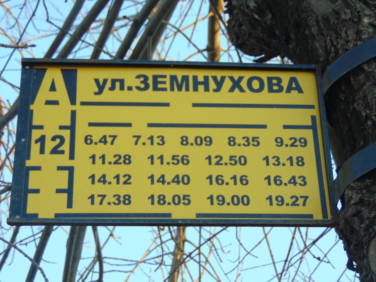 Остановки: павильоны, таблички и т.д. (Орёл) Остановки: павильоны, таблички и т.д. (Орёл)