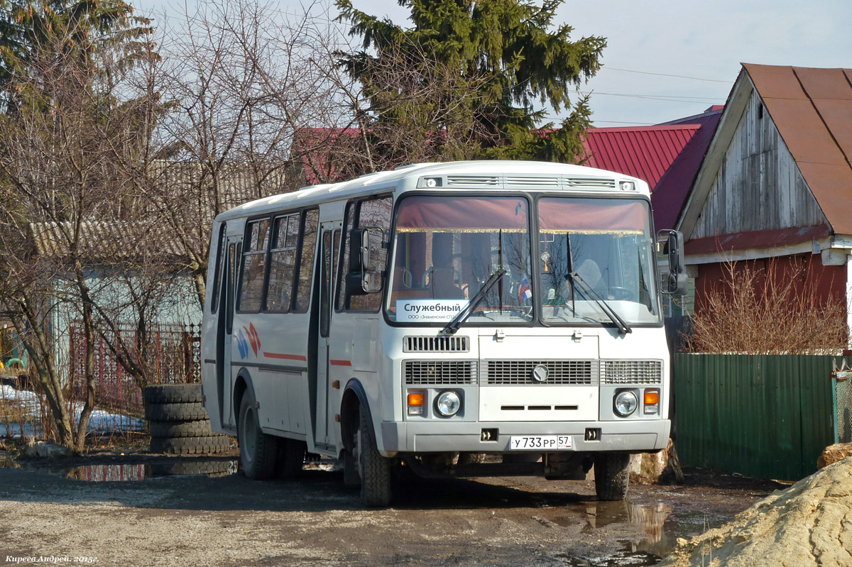 У 733 РР 57 У 733 РР 57