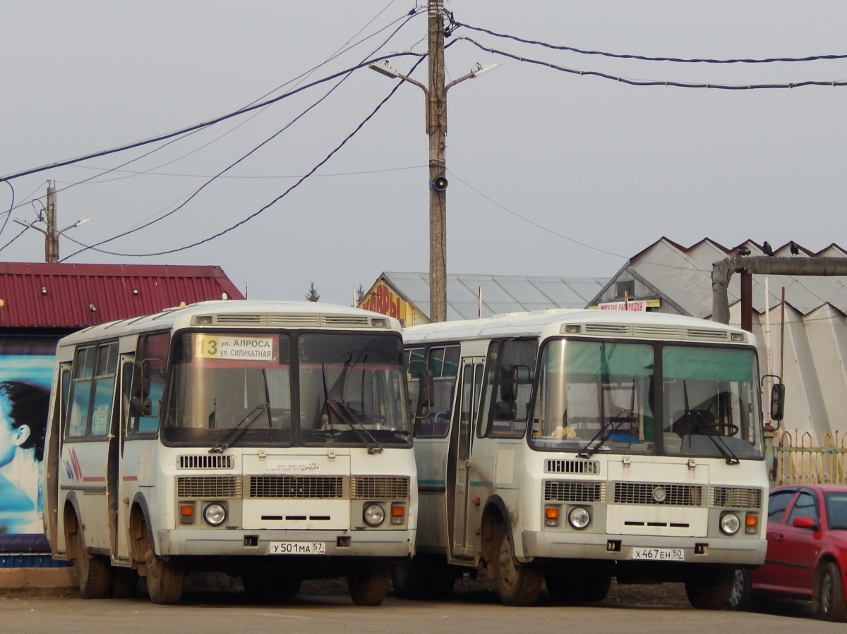 Х 467 ЕН 50, У 501 МА 57 Х 467 ЕН 50, У 501 МА 57