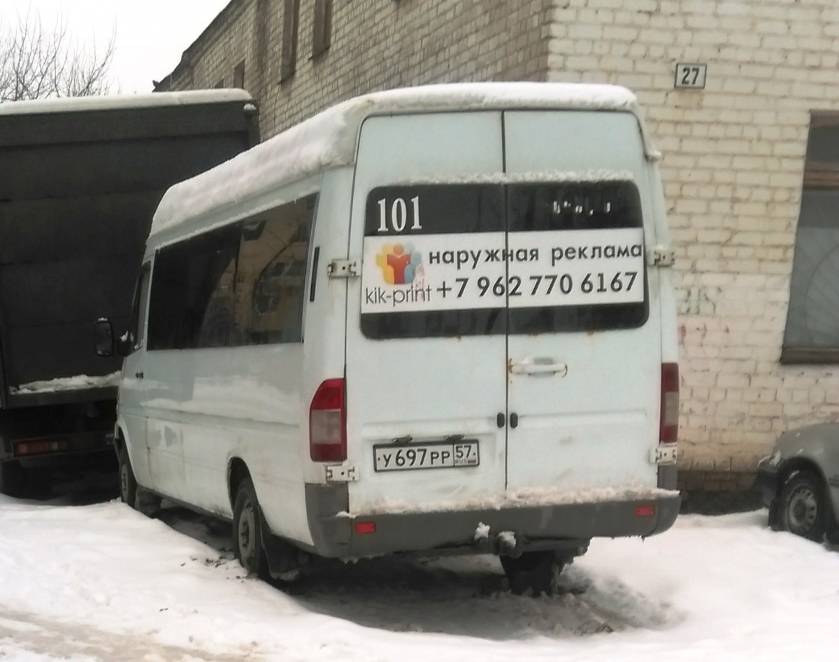 У 697 РР 57 У 697 РР 57