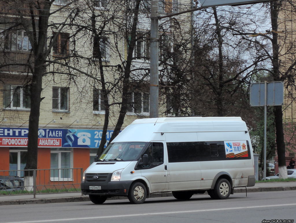 У 473 МА 57 У 473 МА 57