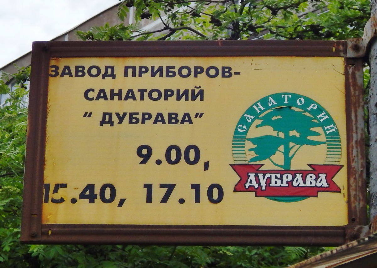 Остановки: павильоны, таблички и т.д. (Орёл) Остановки: павильоны, таблички и т.д. (Орёл)