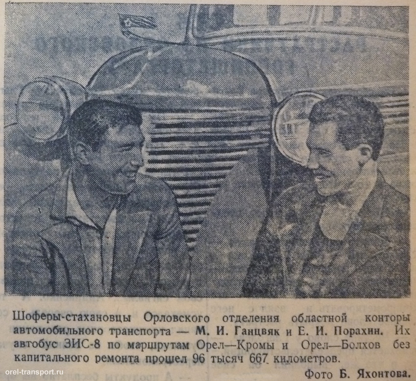 Исторические фотографии (Орёл): автотранспорт Исторические фотографии (Орёл): автотранспорт