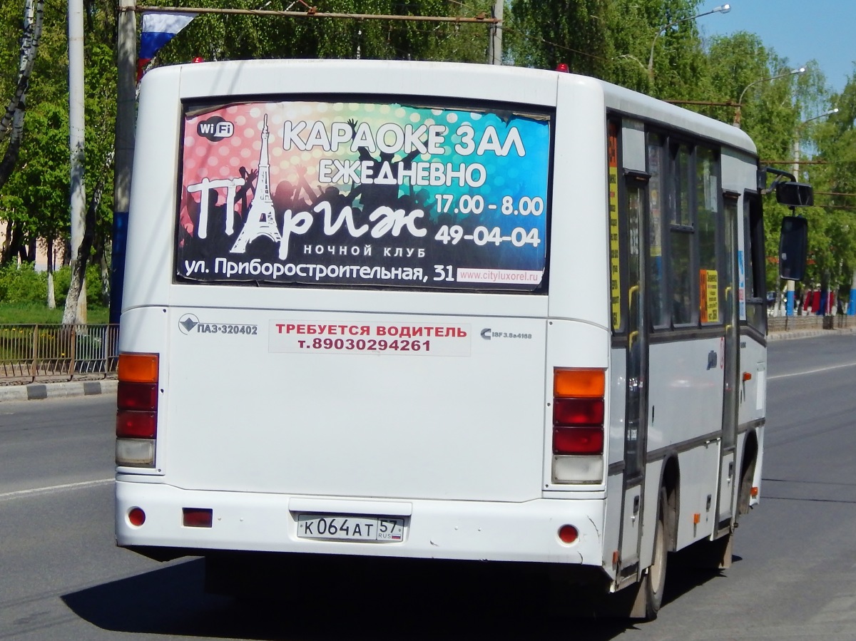 К 064 АТ 57 К 064 АТ 57