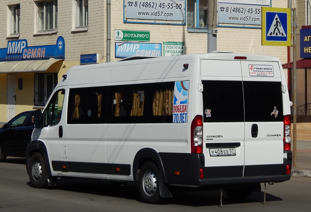 У 408 ЕЕ 57 У 408 ЕЕ 57