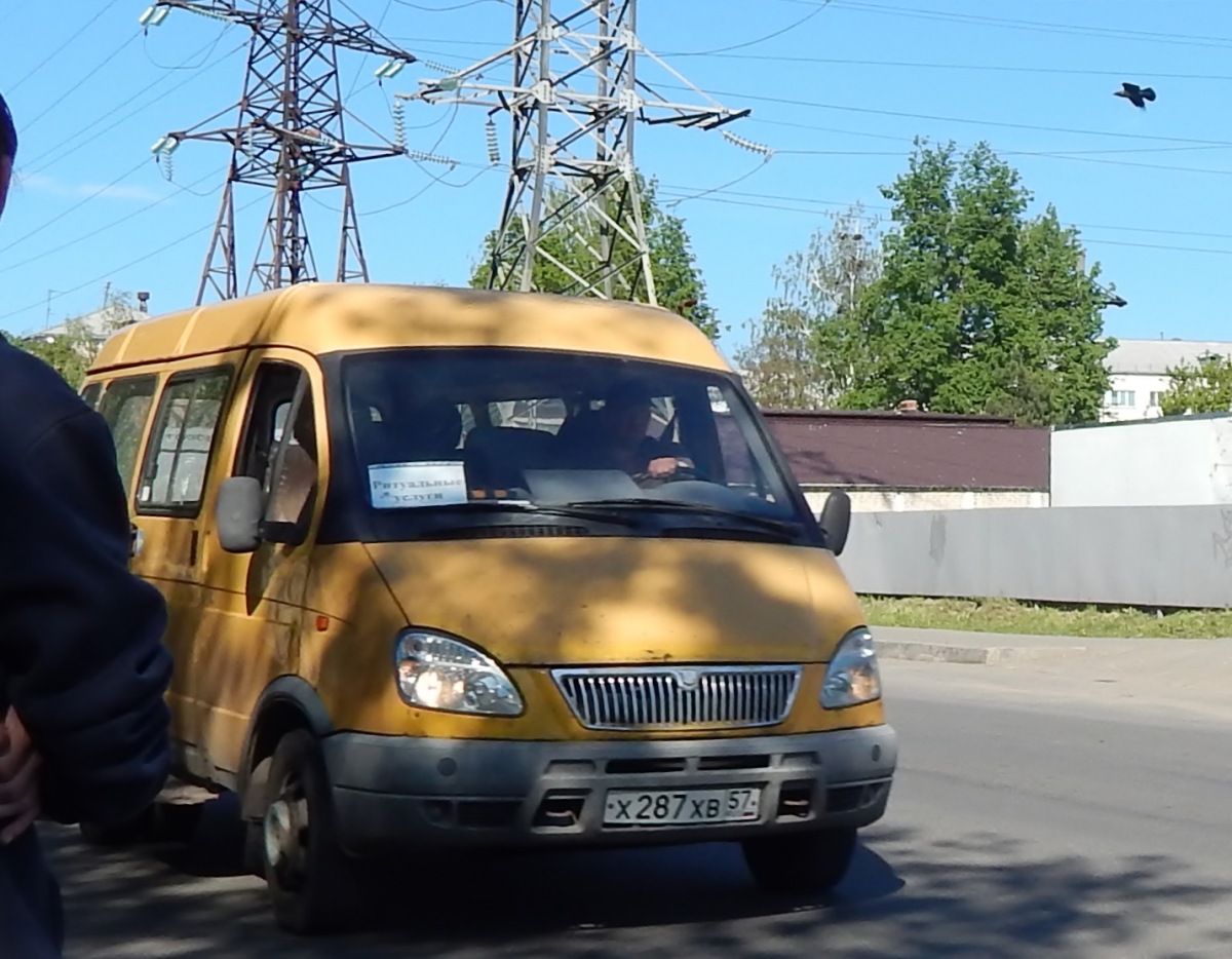 Х 287 ХВ 57 Х 287 ХВ 57