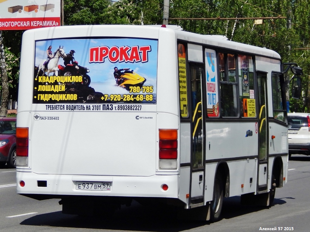 Е 937 ВМ 57 Е 937 ВМ 57