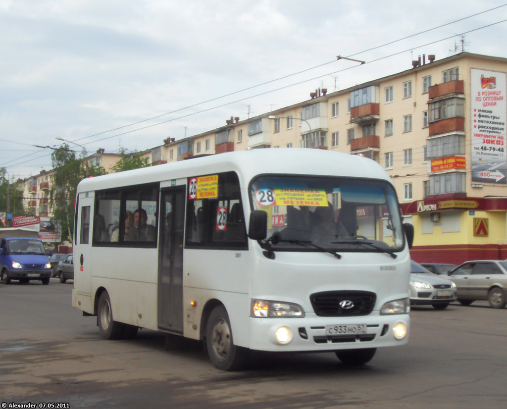 С 933 НО 57 С 933 НО 57