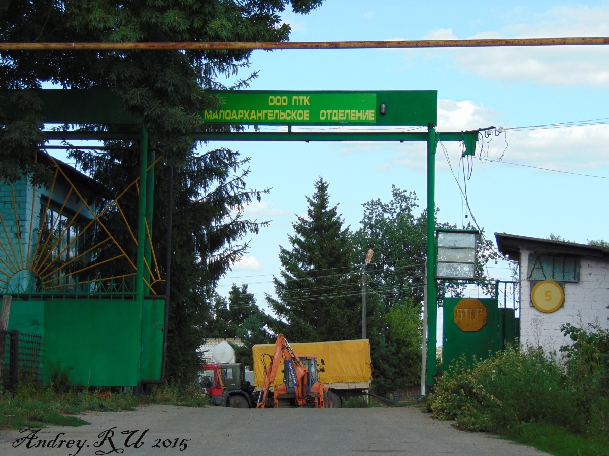 Автотранспортное предприятие (Малоархангельск) Автотранспортное предприятие (Малоархангельск)