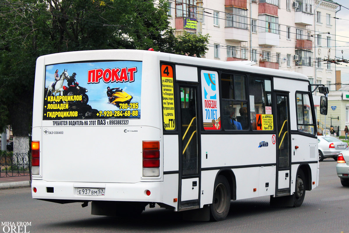 Е 937 ВМ 57 Е 937 ВМ 57