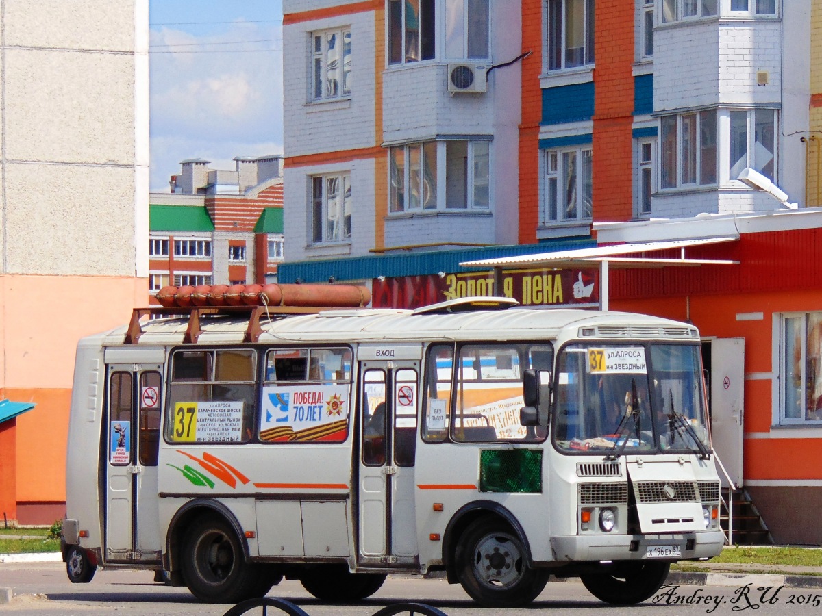 Х 196 ЕХ 57 Х 196 ЕХ 57