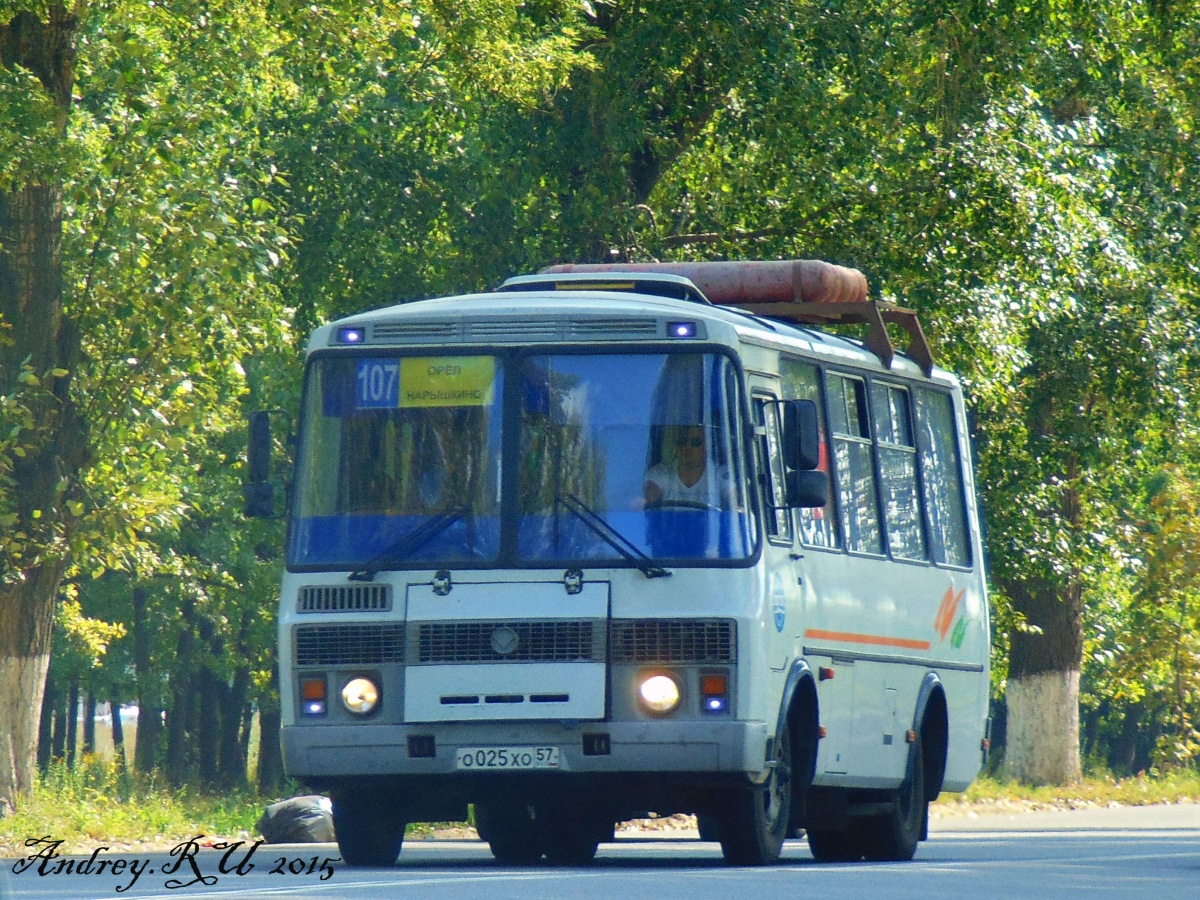 О 025 ХО 57 О 025 ХО 57