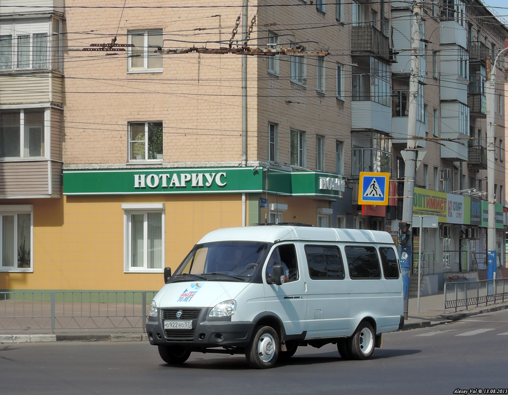 О 922 ВО 57 О 922 ВО 57
