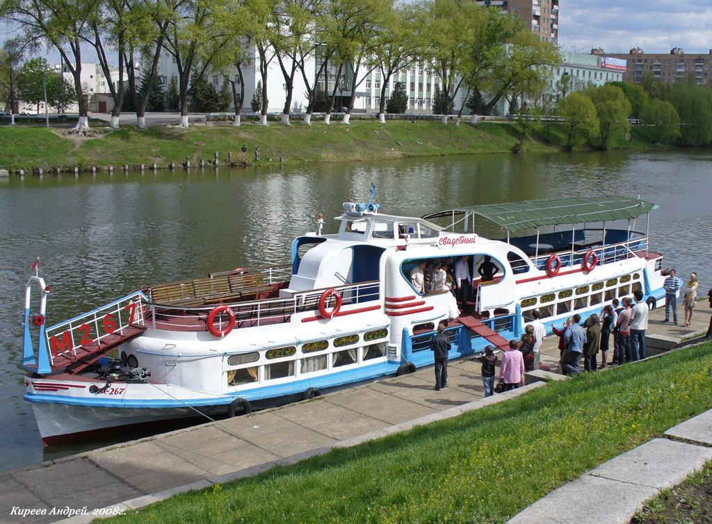 М-267 М-267