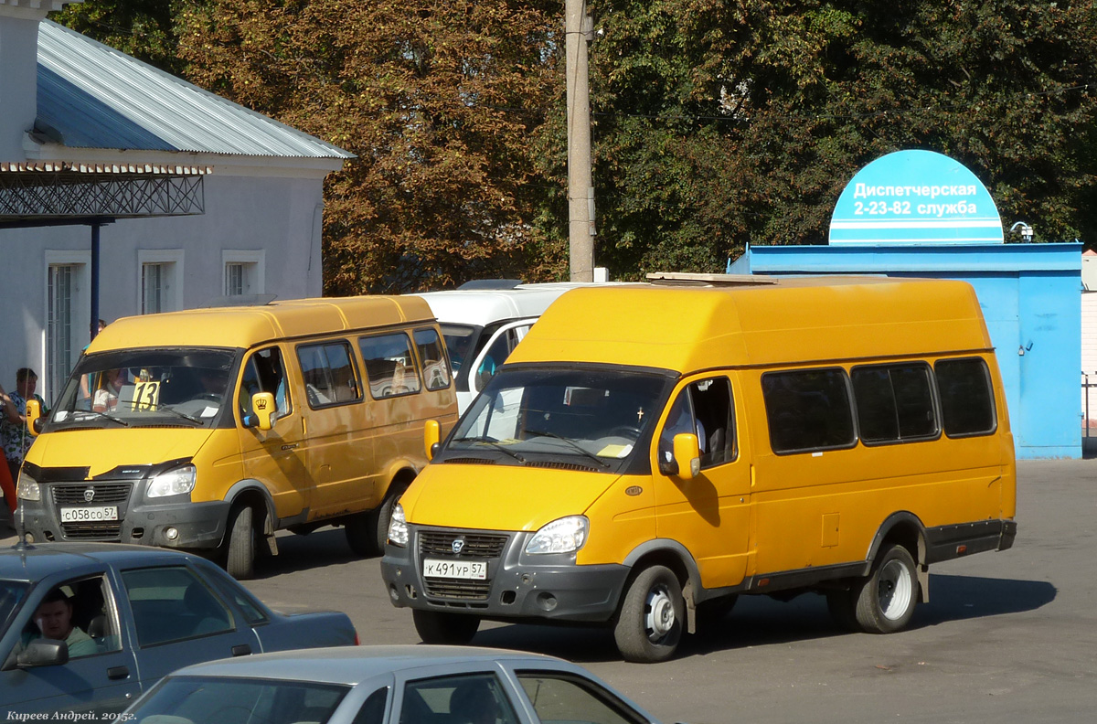 С 058 СО 57, К 491 УР 57 С 058 СО 57, К 491 УР 57