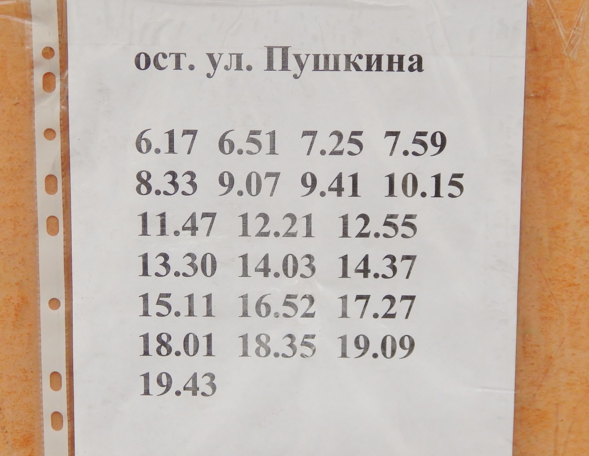 Остановки: павильоны, таблички и т.д. (Орёл) Остановки: павильоны, таблички и т.д. (Орёл)