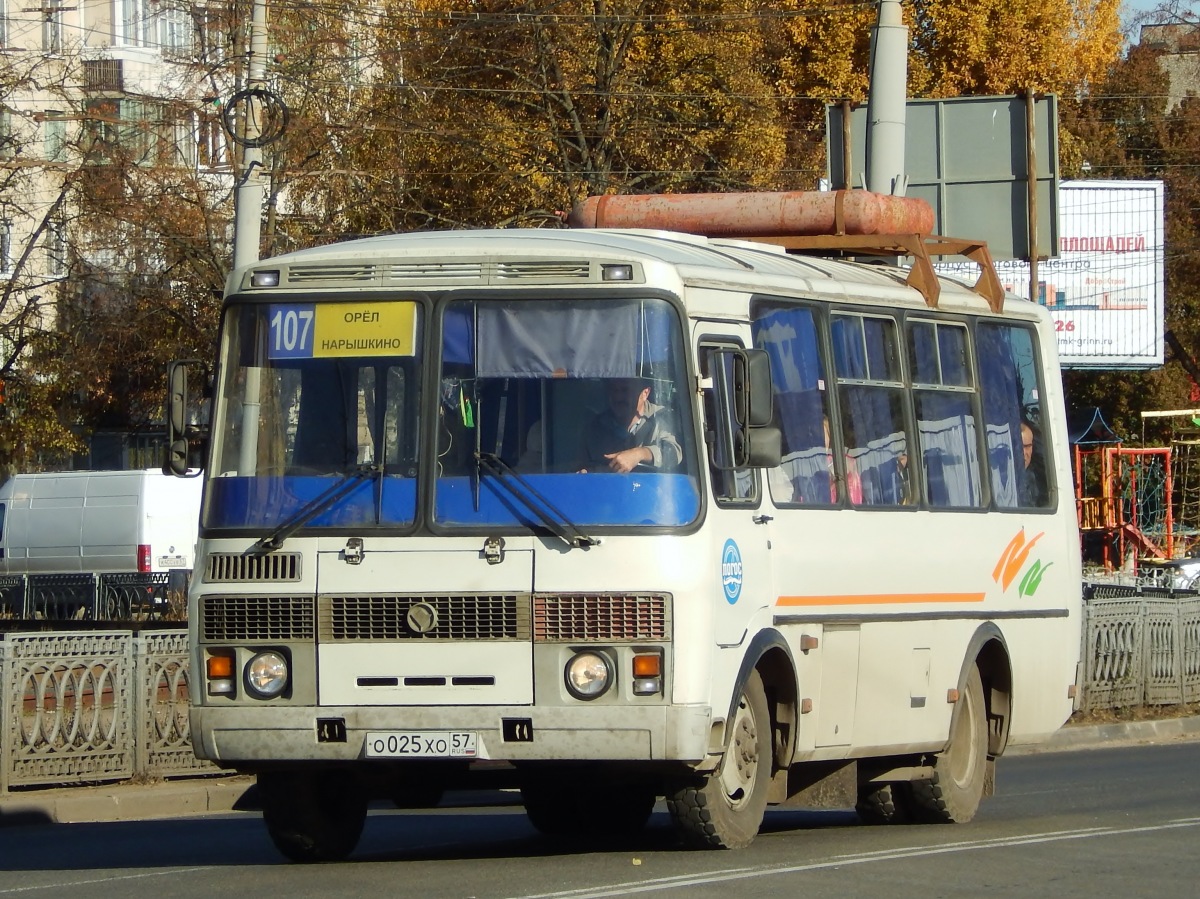 О 025 ХО 57 О 025 ХО 57