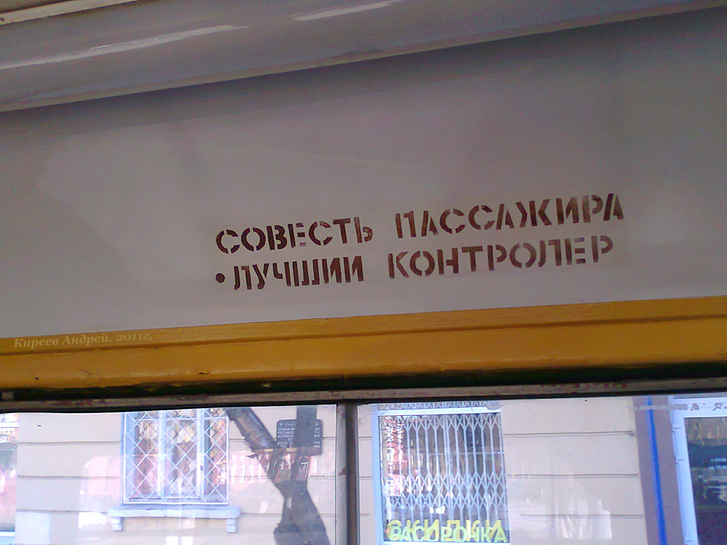 070, Приборы, оборудование, интерьер подвижного состава 070, Приборы, оборудование, интерьер подвижного состава