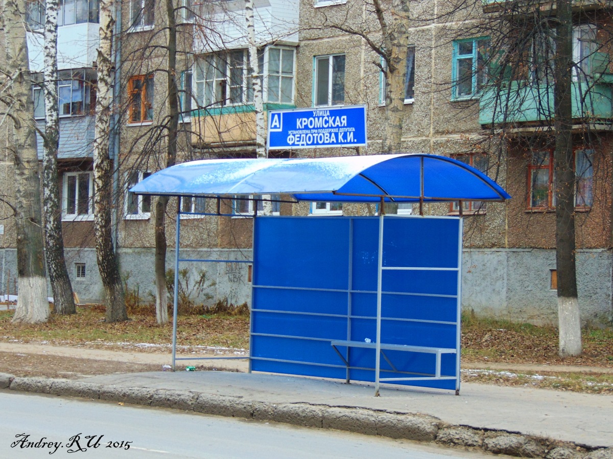 Остановки: павильоны, таблички и т.д. (Орёл) Остановки: павильоны, таблички и т.д. (Орёл)