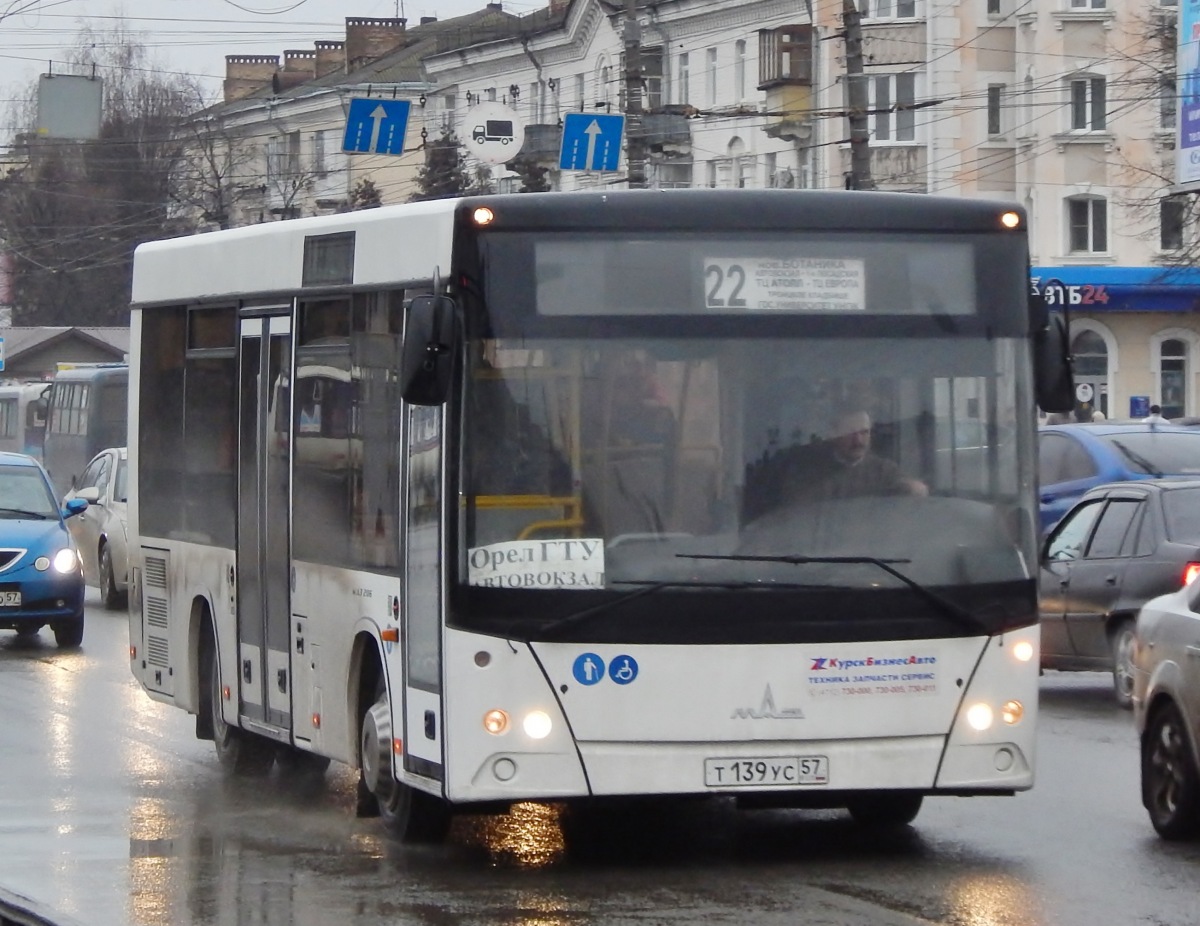 Т 139 УС 57 Т 139 УС 57
