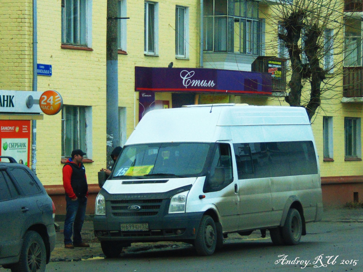 Н 699 ЕН 57 Н 699 ЕН 57