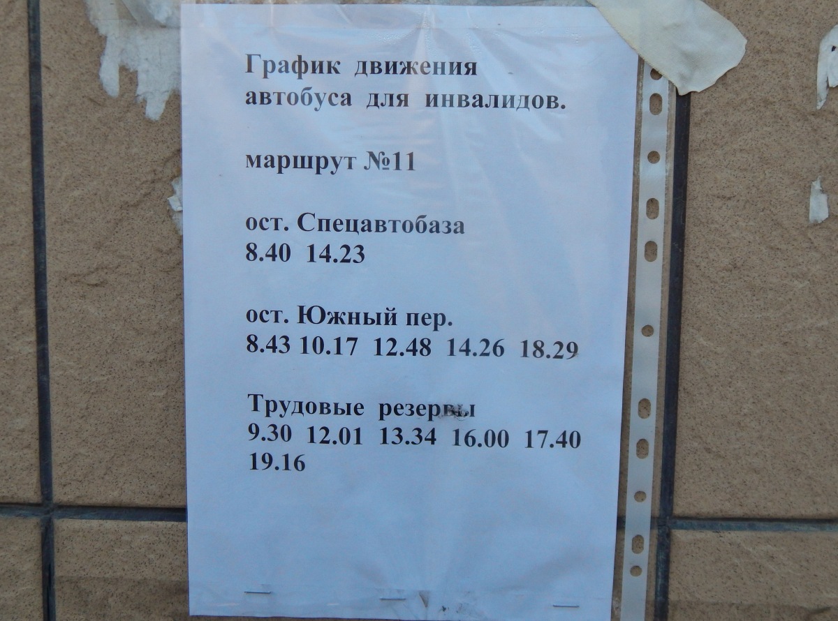 Остановки: павильоны, таблички и т.д. (Орёл) Остановки: павильоны, таблички и т.д. (Орёл)