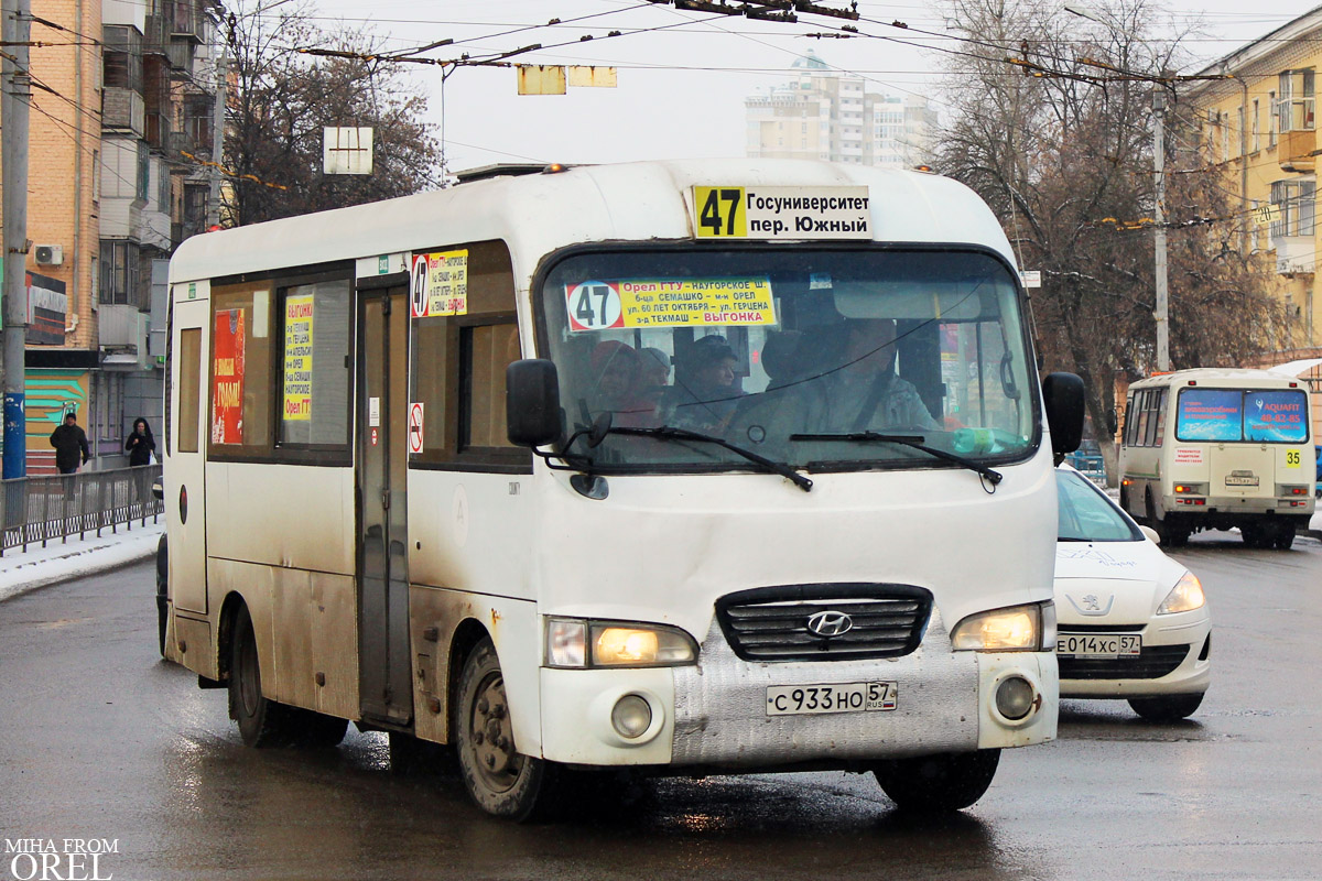 С 933 НО 57 С 933 НО 57