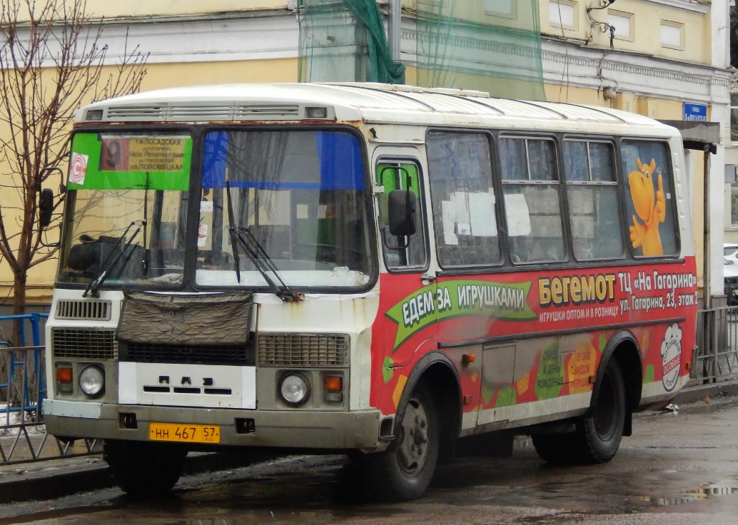 НН 467 57 НН 467 57