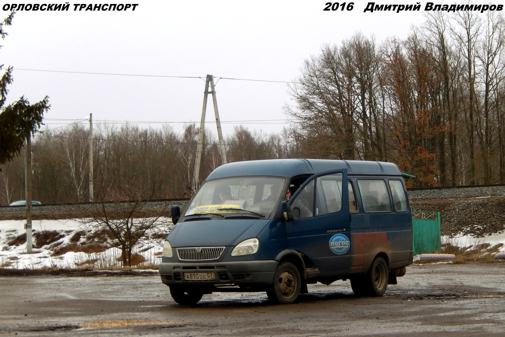 А 890 ВЕ 57 А 890 ВЕ 57