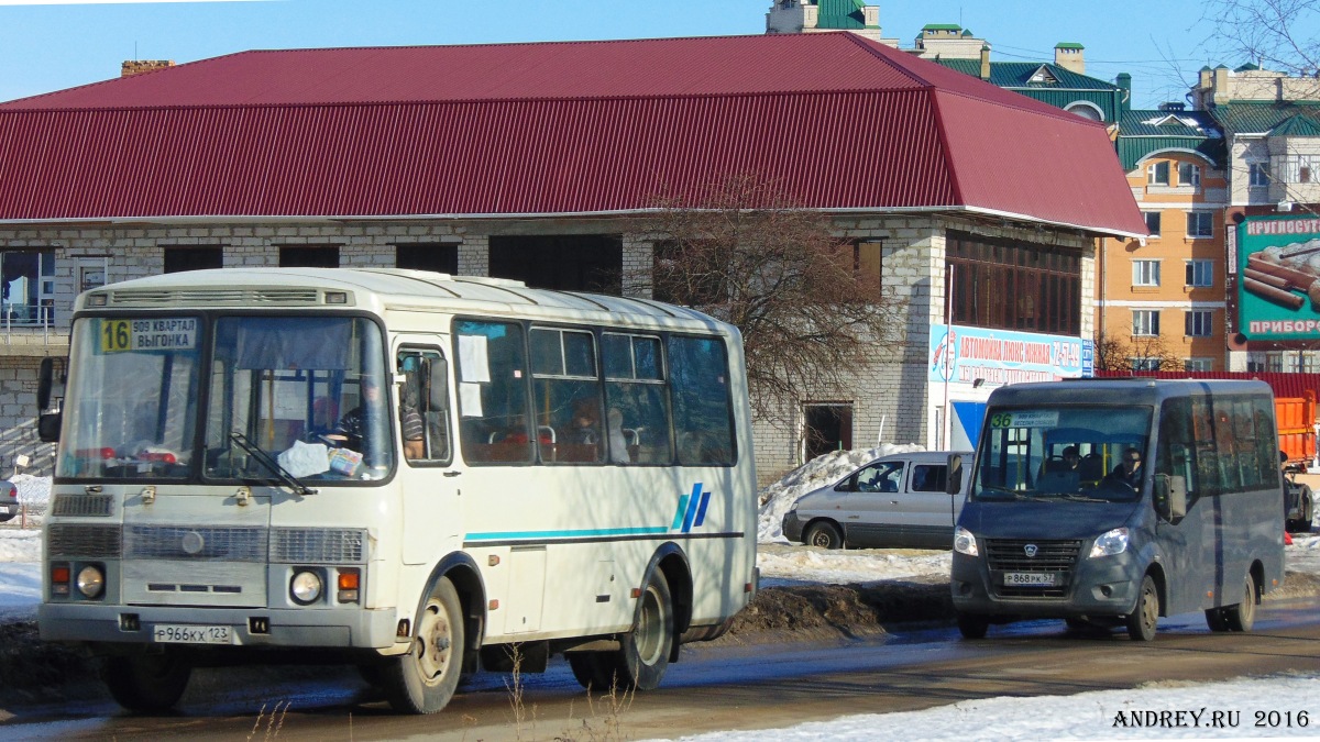 Р 868 РК 57, Р 966 КХ 123 Р 868 РК 57, Р 966 КХ 123