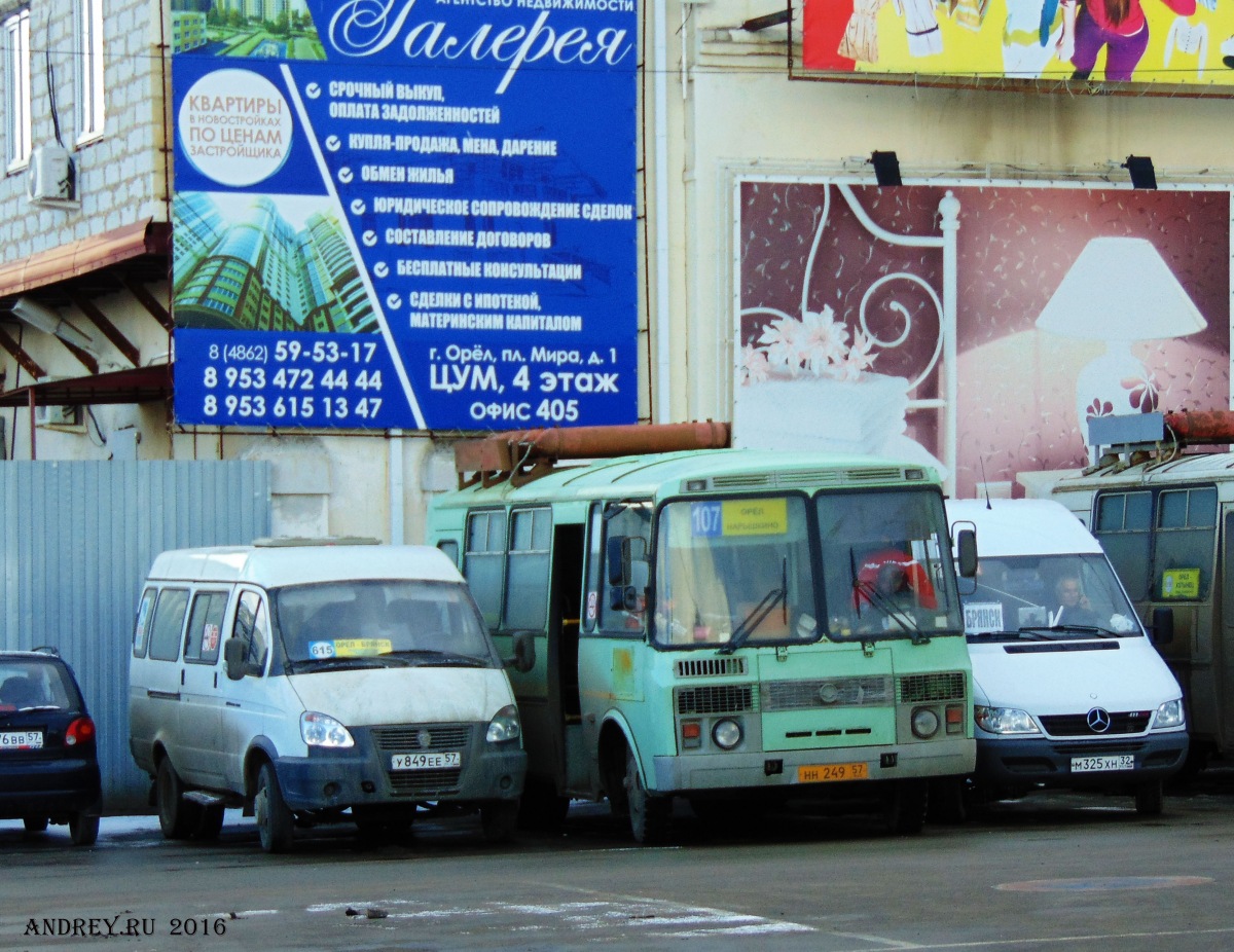 У 849 ЕЕ 57, НН 249 57 У 849 ЕЕ 57, НН 249 57