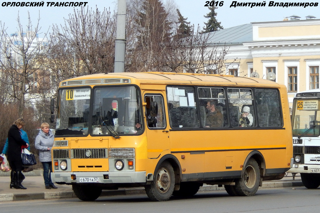 С 670 ТА 57 С 670 ТА 57