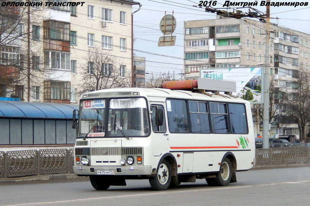 Р 675 УМ 57 Р 675 УМ 57