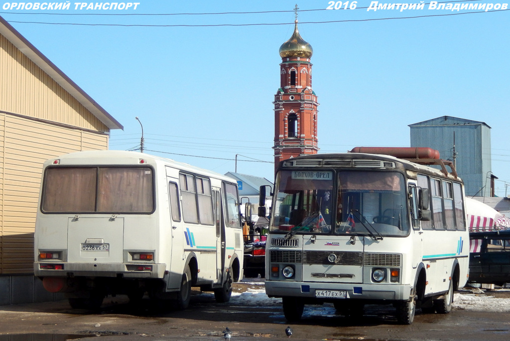 Х 417 ЕХ 57, О 236 ХХ 57 Х 417 ЕХ 57, О 236 ХХ 57