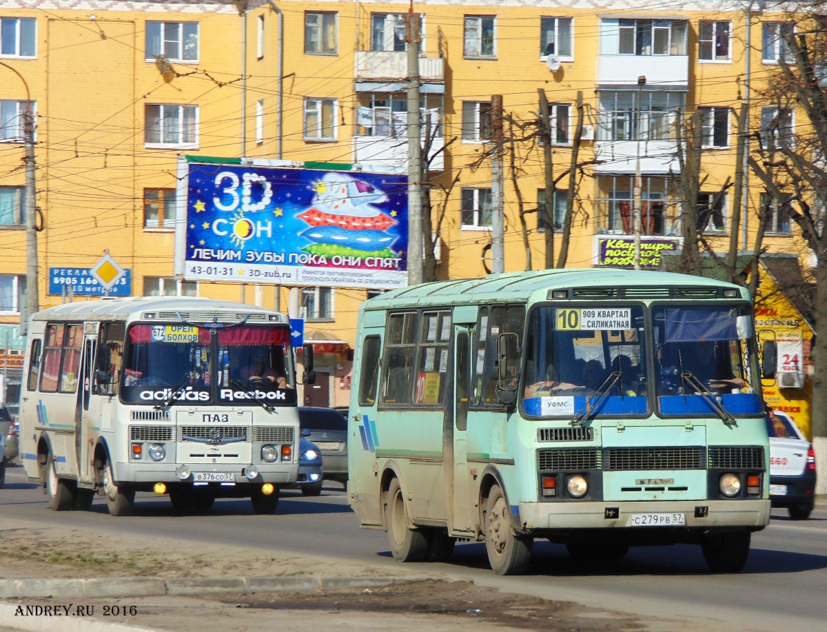 В 376 СО 57, С 279 РВ 57 В 376 СО 57, С 279 РВ 57