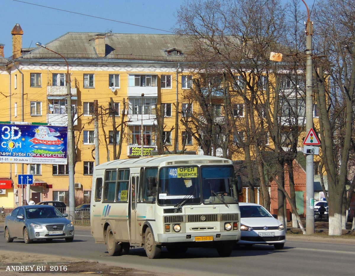 ММ 540 57 ММ 540 57