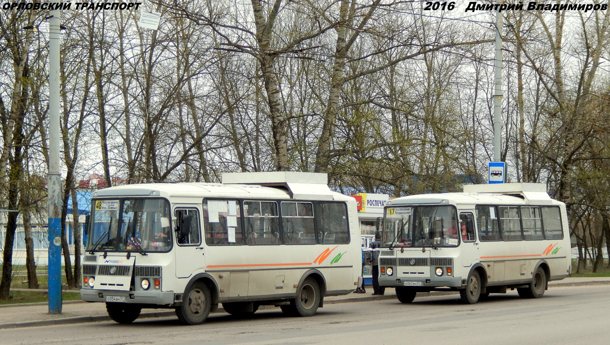 О 063 ВН 57, О 054 ВН 57 О 063 ВН 57, О 054 ВН 57