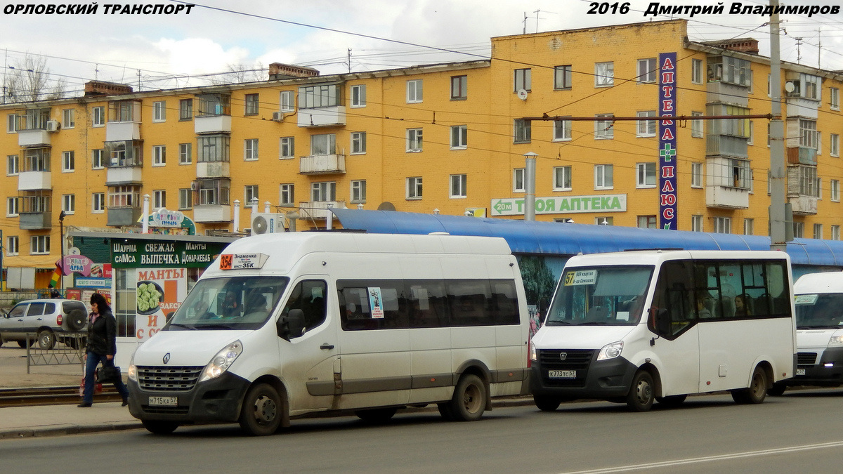 К 773 ТС 57, М 715 КА 57 К 773 ТС 57, М 715 КА 57