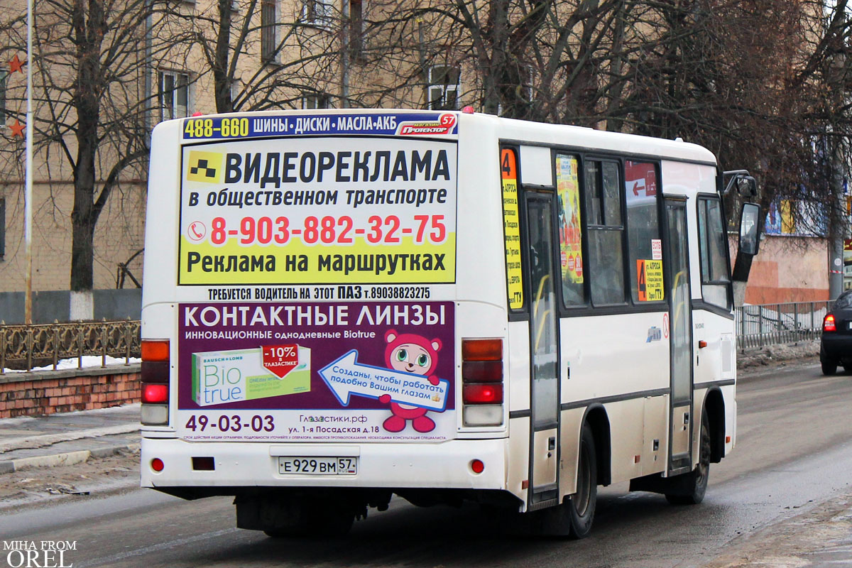 Е 929 ВМ 57 Е 929 ВМ 57