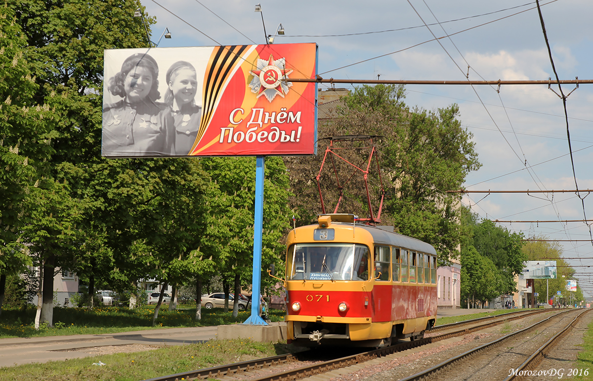 071, Фотозарисовки (Орёл) 071, Фотозарисовки (Орёл)