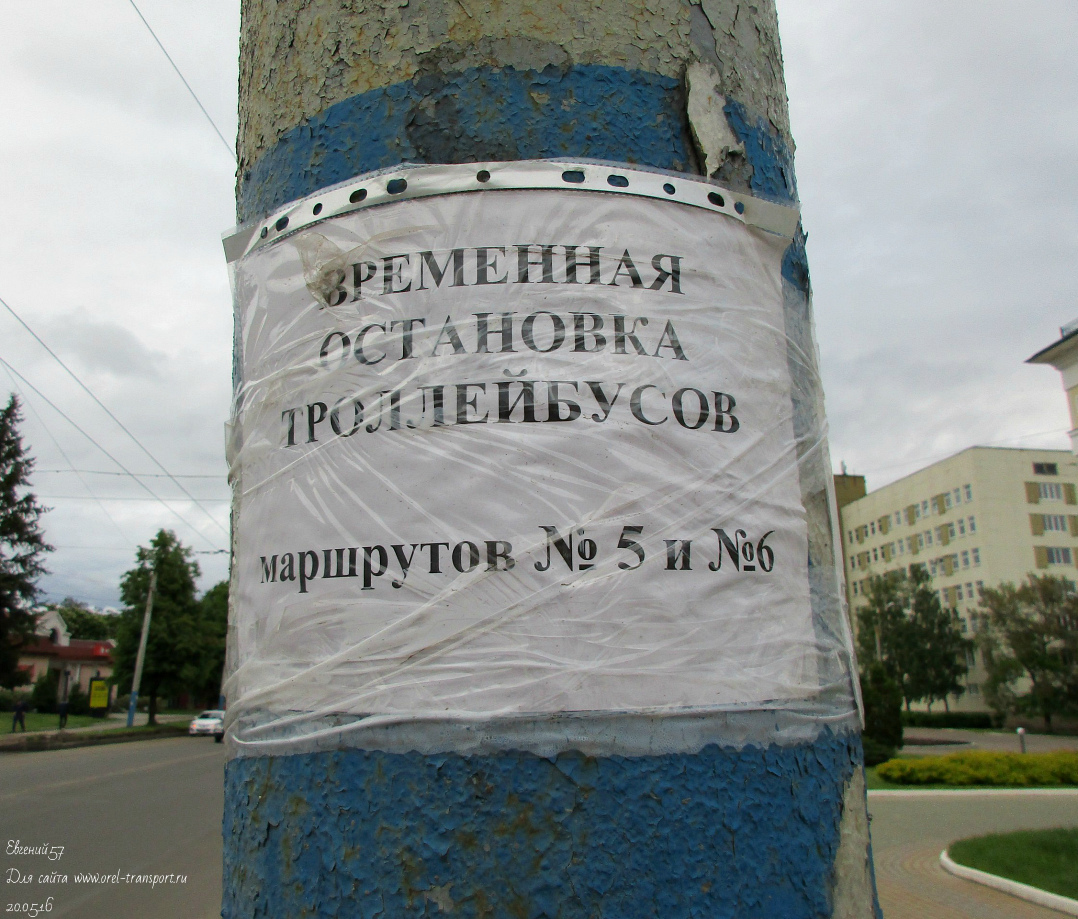 Остановки: павильоны, таблички и т.д. (Орёл) Остановки: павильоны, таблички и т.д. (Орёл)