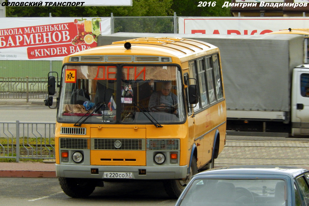 Е 220 СО 57 Е 220 СО 57