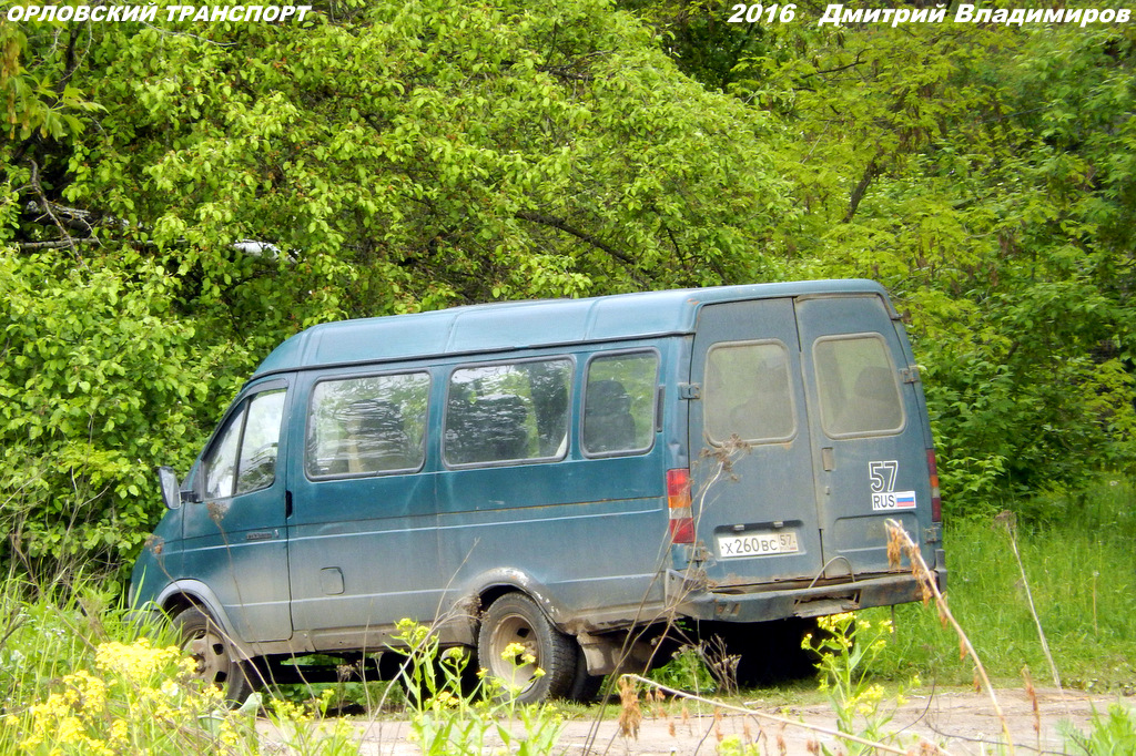 Х 260 ВС 57 Х 260 ВС 57