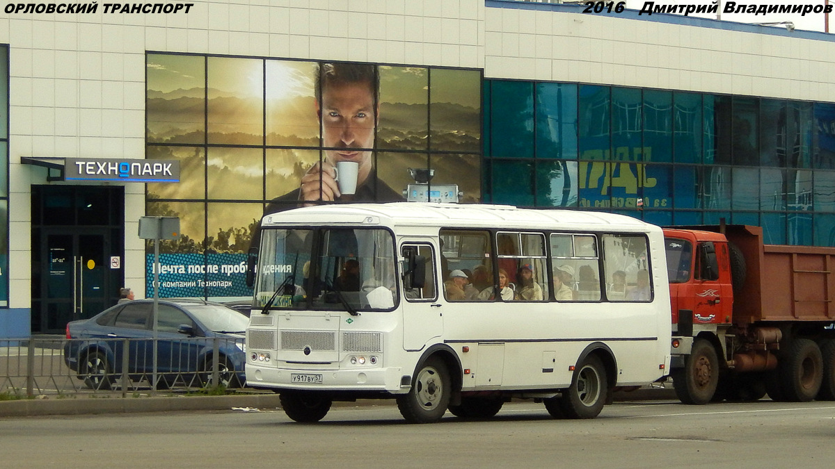 У 917 ВУ 57 У 917 ВУ 57