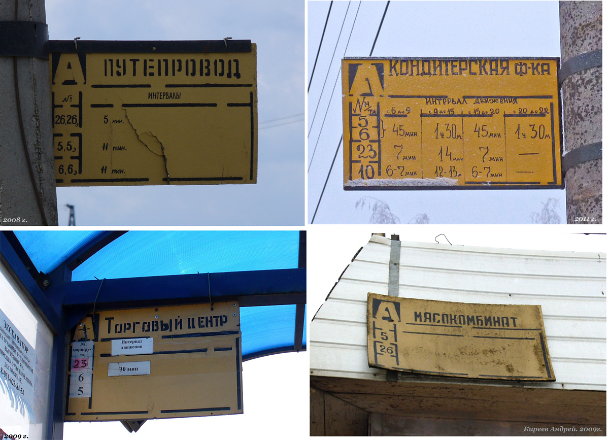 Остановки: павильоны, таблички и т.д. (Орёл) Остановки: павильоны, таблички и т.д. (Орёл)