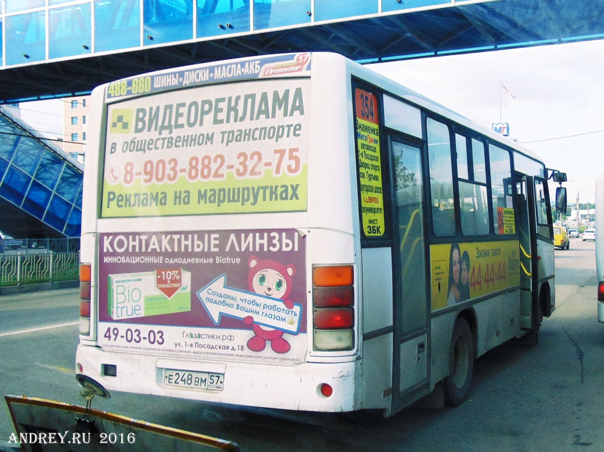 Е 248 ВМ 57 Е 248 ВМ 57